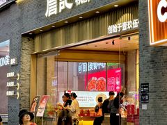 -詹记桃酥(百盛店)