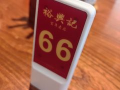 -裕兴记•蟹黄面馆(人民广场店)