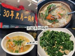-皮蛋弟砂锅粥·30年老字号(总店)