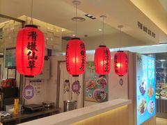 -鲜芋仙(群光广场店)