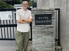 -灌篮高手动画打卡地