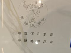 -伊北味·清真青海拉面村(延安路店)