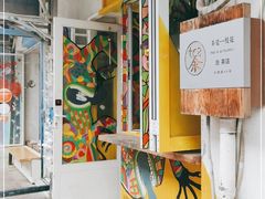 -茶是一枝花泡茶店