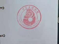 -辽宁省博物馆
