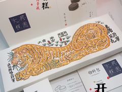 -阮大兴糕团(日月光中心店)