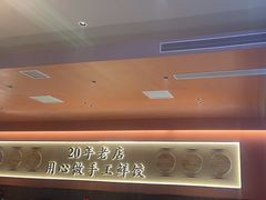 -凯达饺子城(燕山大街店)