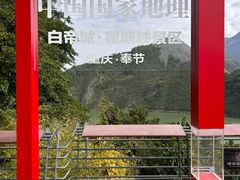 -白帝城·瞿塘峡景区