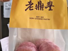 -老鼎丰糕点铺子(国贸商城店)