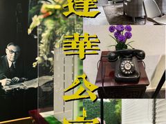 -锦江都城经典达华静安寺酒店·餐厅