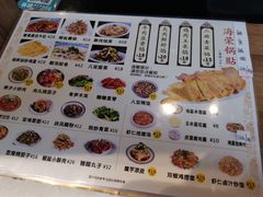 菜单-海荣锅贴馆(五味十字店)