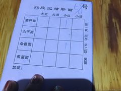 -武胜段记猪肝面(卓锦城店)