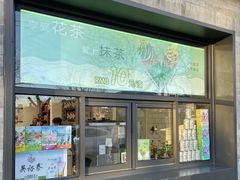 -吴裕泰茶庄(鼓楼店)