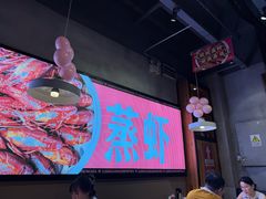 -靓靓蒸虾·头牌蒸虾(南山桂庙店)