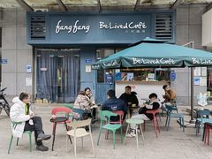 -Be Lived Cafe比例咖啡(摩天轮店)