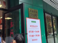 -鲁达面馆本帮风味(共康东路店)