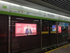 -长沙火车站(地铁站)