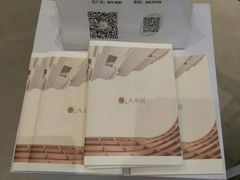 -八分园