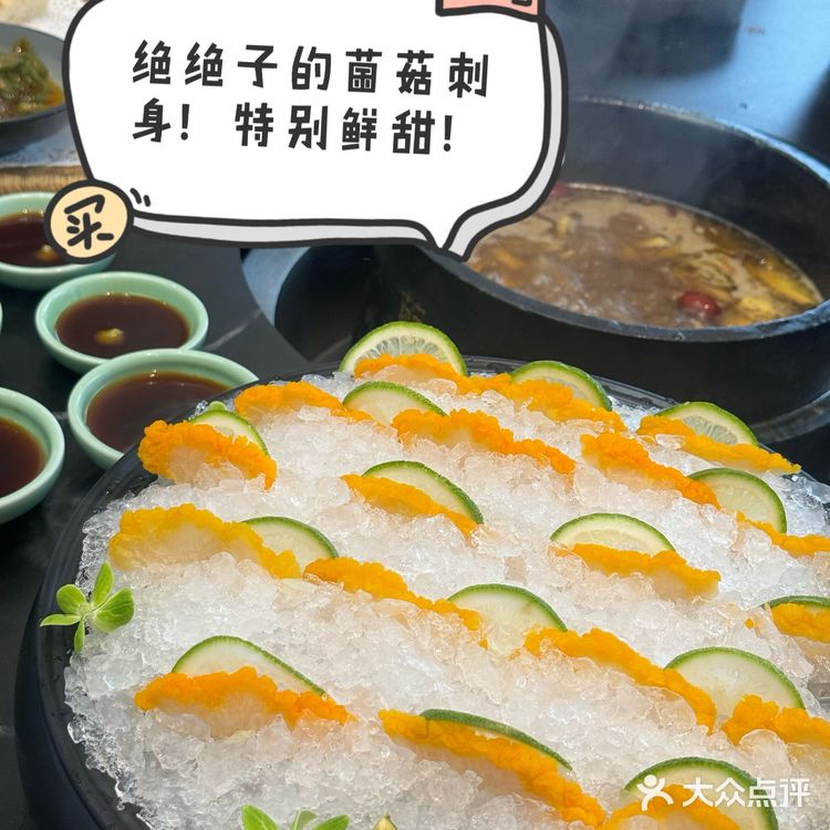 不管你爱不爱鱼生，都会爱上菌菇刺身[加油]