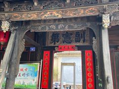 -胡氏古民居建筑