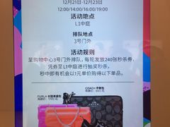 活动-首开·龙湖成都西宸天街