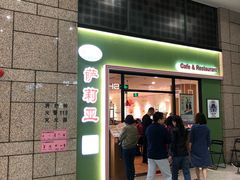 门面-萨莉亚意式餐厅(万嘉商业广场店)
