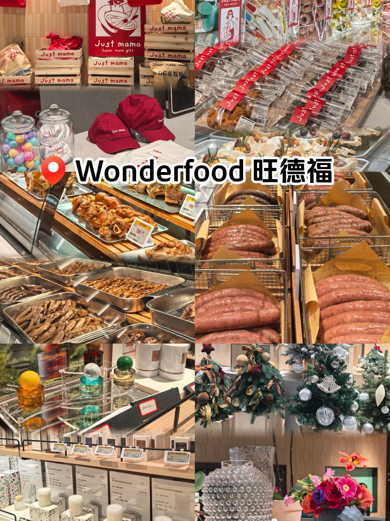 三亚旺德福精品超市很"wonderful"