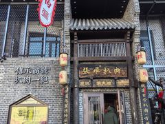 -張飛扒肉•四代传承(道外店)