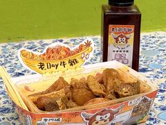 -老day牛杂(官也街总店)