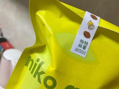 柚柚麻薯-泽田本家·铜锣烧(美罗城店)