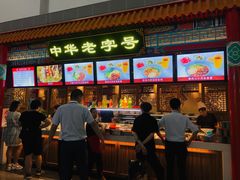 门面-老四川(T3航站楼F指廊店)