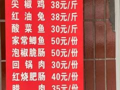 菜单-陈有良尖椒鸡(江津总店)
