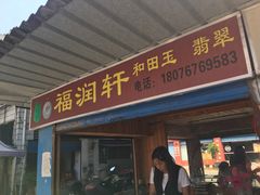 -桂林市花鸟市场