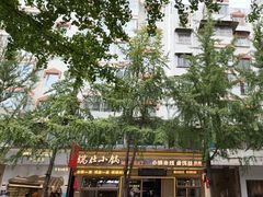 -端仕小锅(文林街店)