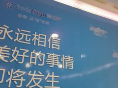-美可普口腔医院(宝龙标杆店)