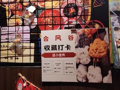 -合风谷(南下塘店)