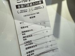 -兰湘子·湘菜小炒(长安万科广场店)