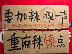 -阿福板凳面(观音桥店)