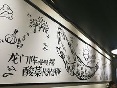 -山城外·非遗酸菜鱼(新都汇融店)
