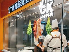 -潮发潮汕牛肉店(东方宝泰店)