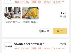 -UPUPKAFE  立咖啡(浏城桥店)