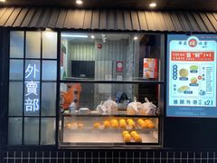 门面-華人 華星冰室(氹仔 店)