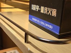 -晓宇重庆火锅(西安荟聚店)