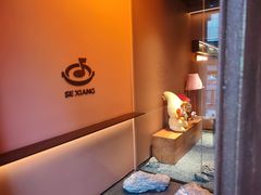 -色響火锅(恒隆广场店)