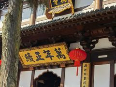 -径山寺