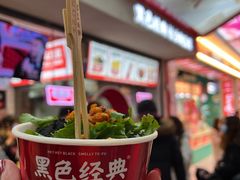 黑色经典长沙臭豆腐-黑色经典臭豆腐·湖南特产(坡子街店)