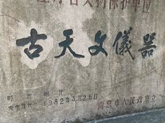 -紫金山天文台