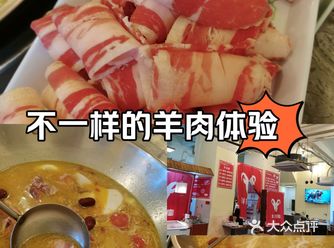 羊振富火锅:冬日里的温暖邂逅 今天特地前往羊振富