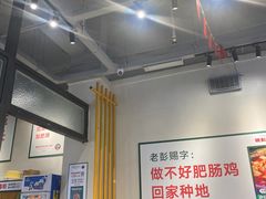 -晓彭肥肠鸡·泡椒鸡火锅(水木天地店)