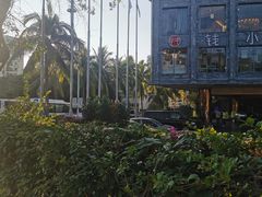 -三亚夏威夷大酒店