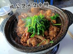 -二楼老店重庆鸡公煲(真光路店)